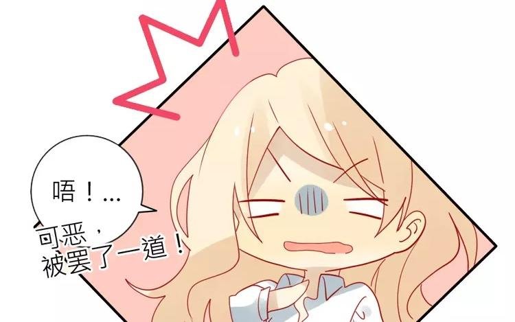第3话 真是个难应付的丫头