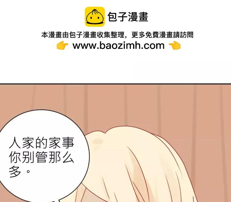 第3话 真是个难应付的丫头
