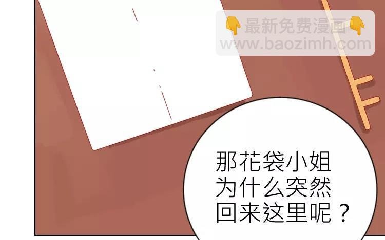第3话 真是个难应付的丫头