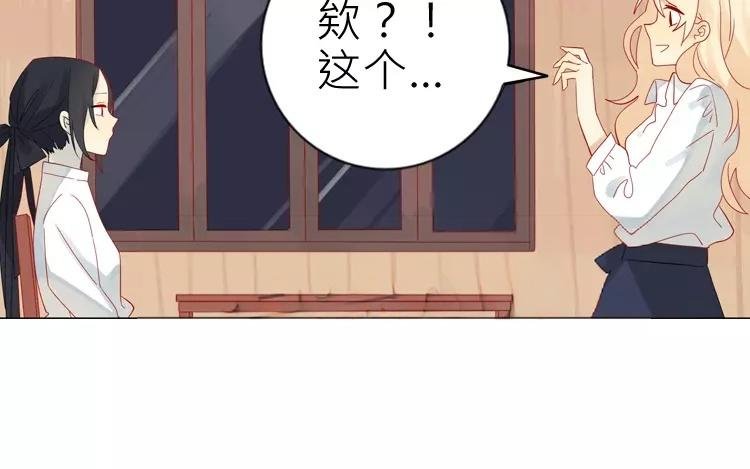 第3话 真是个难应付的丫头