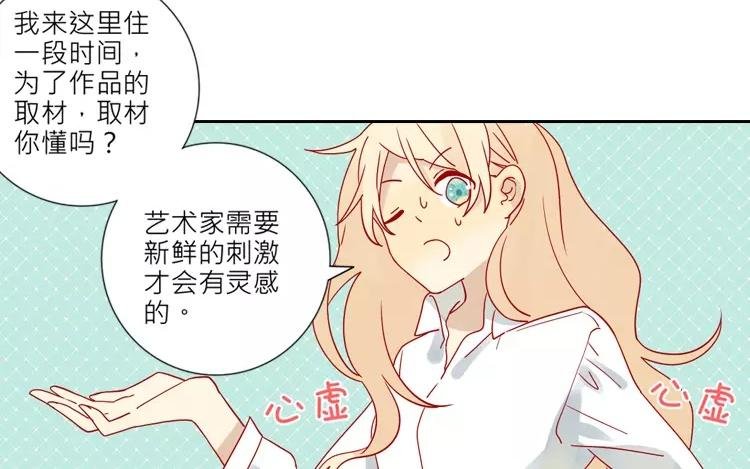 第3话 真是个难应付的丫头