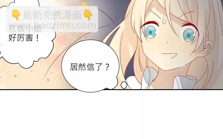 第3话 真是个难应付的丫头