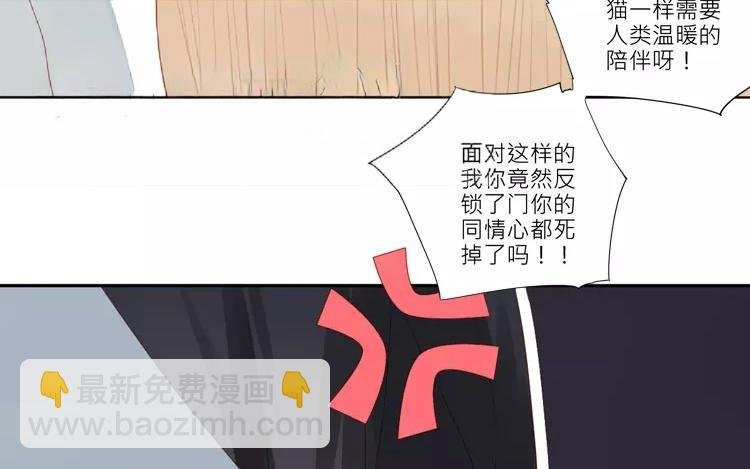 第29话 我是不是太依赖她了