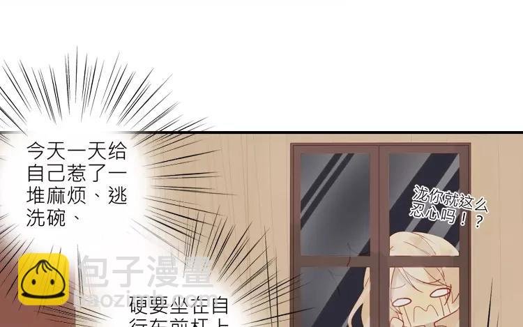 第29话 我是不是太依赖她了