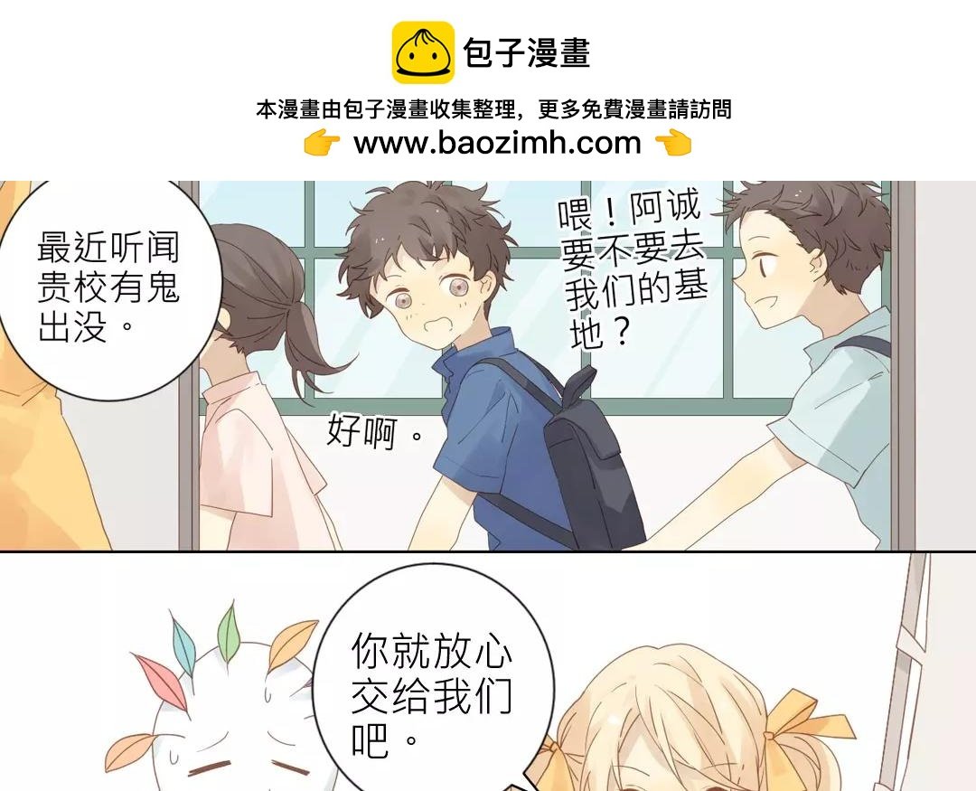 第31话 请叫我花仙姑