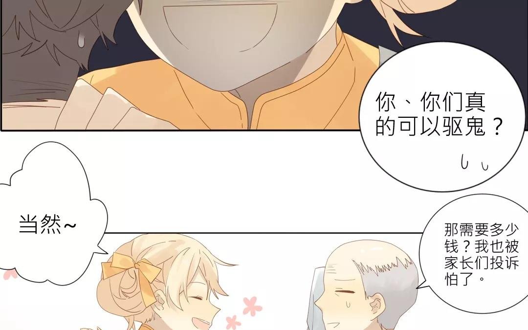 第31话 请叫我花仙姑