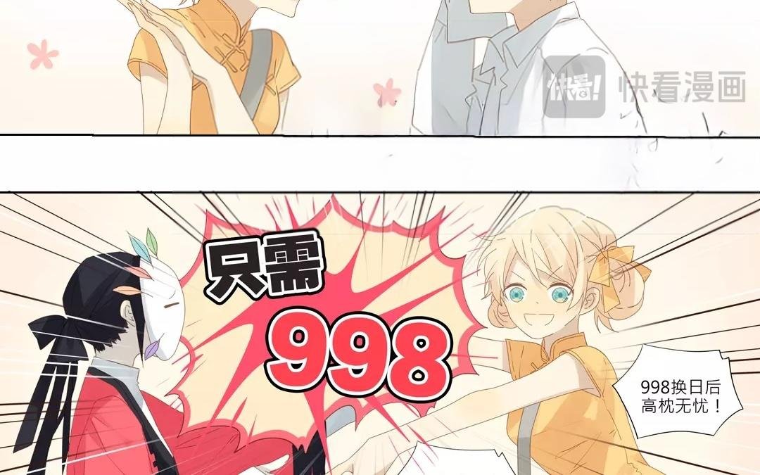 第31话 请叫我花仙姑