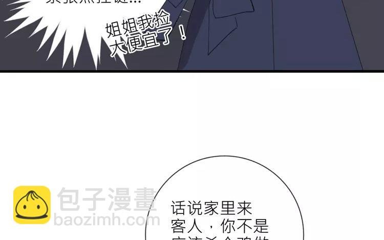 第4话 大晚上杀鸡？！