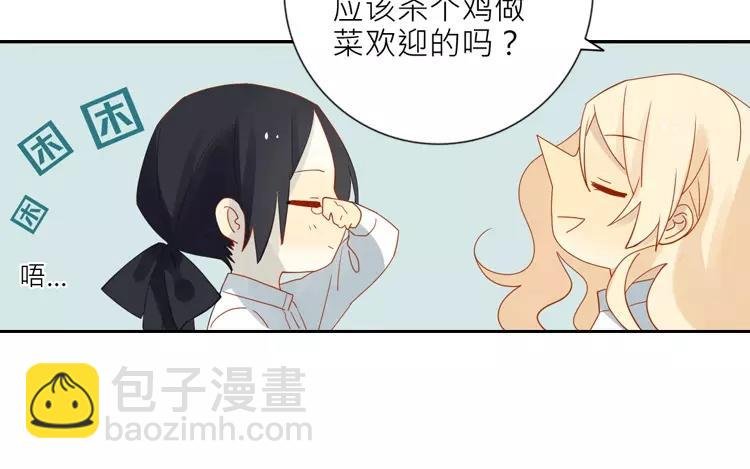 第4话 大晚上杀鸡？！