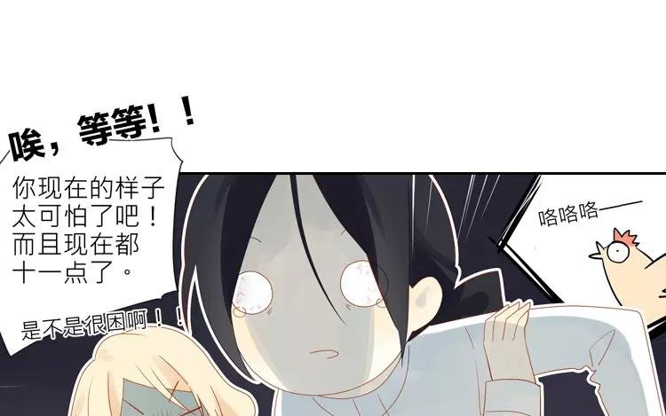 第4话 大晚上杀鸡？！