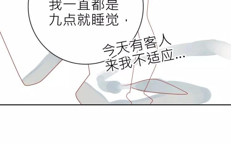第4话 大晚上杀鸡？！