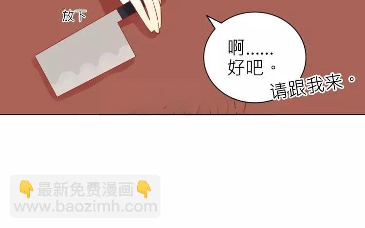 第4话 大晚上杀鸡？！