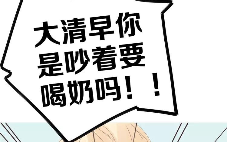 第41话 我们有奶粉吗？