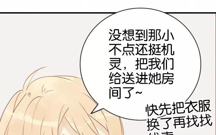 第43话 成功潜入~
