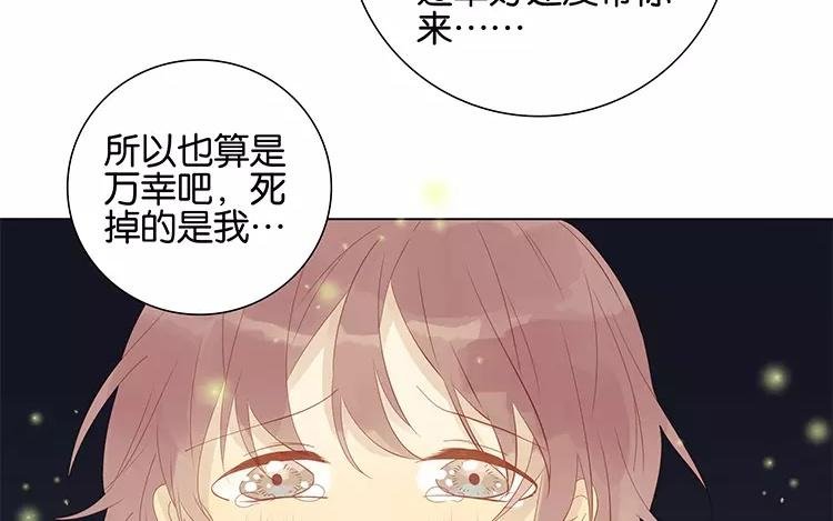 第47话 终于找到你了