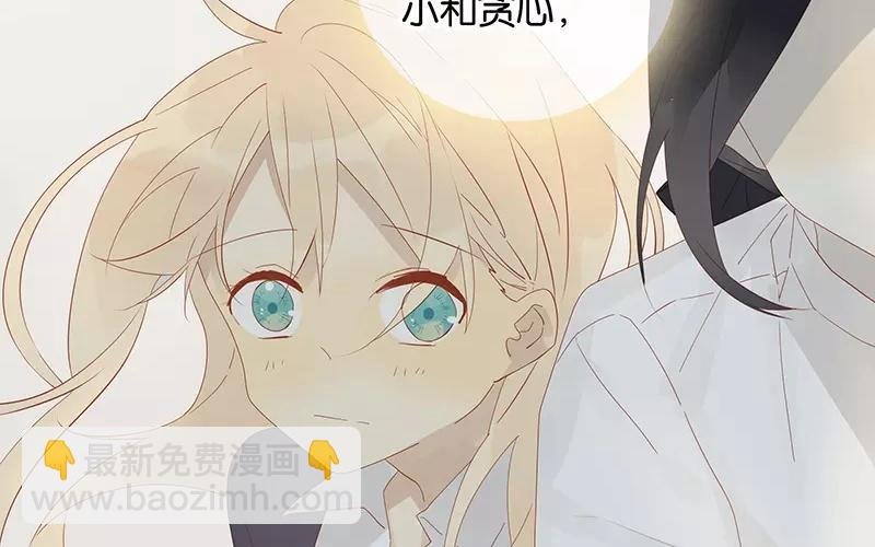 第53话 我有男朋友了