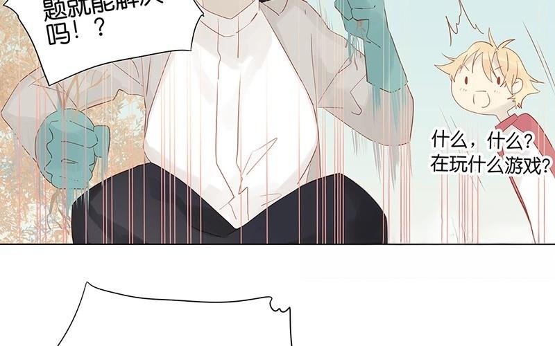 第56话 我要去找她