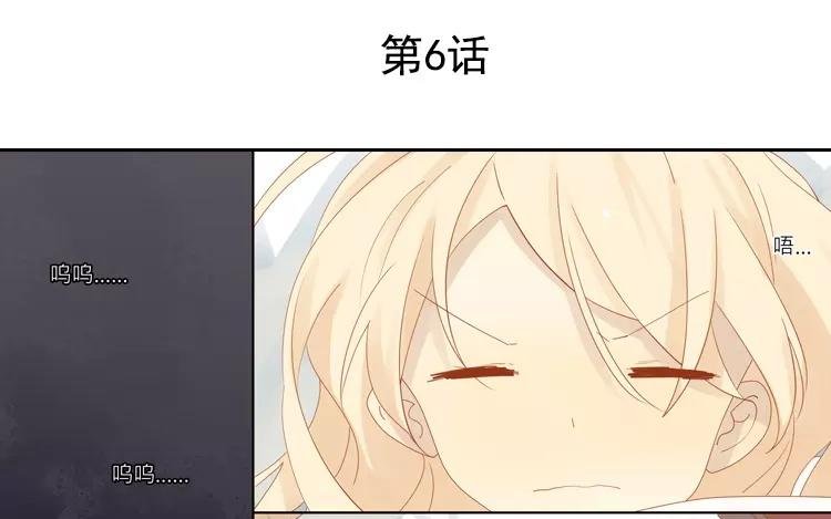 第6话 发现不得了的事！