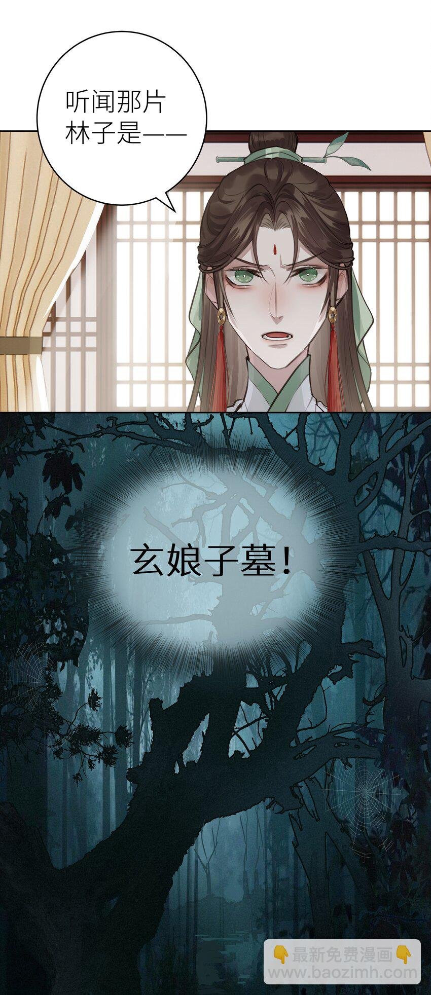 009 门主抓获罪人