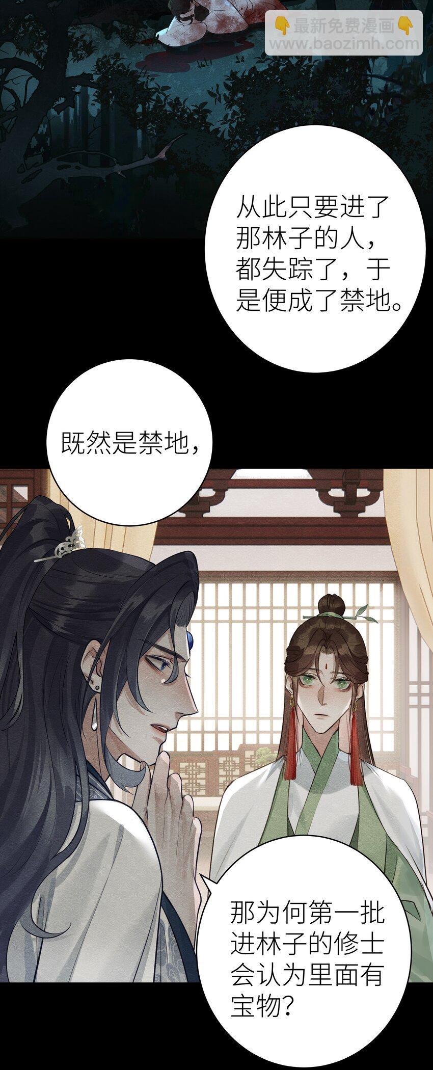 009 门主抓获罪人