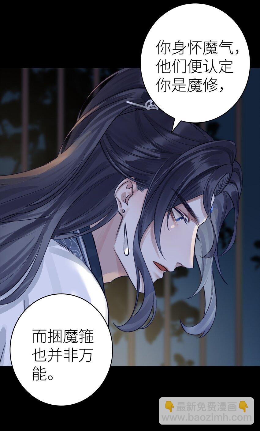 009 门主抓获罪人