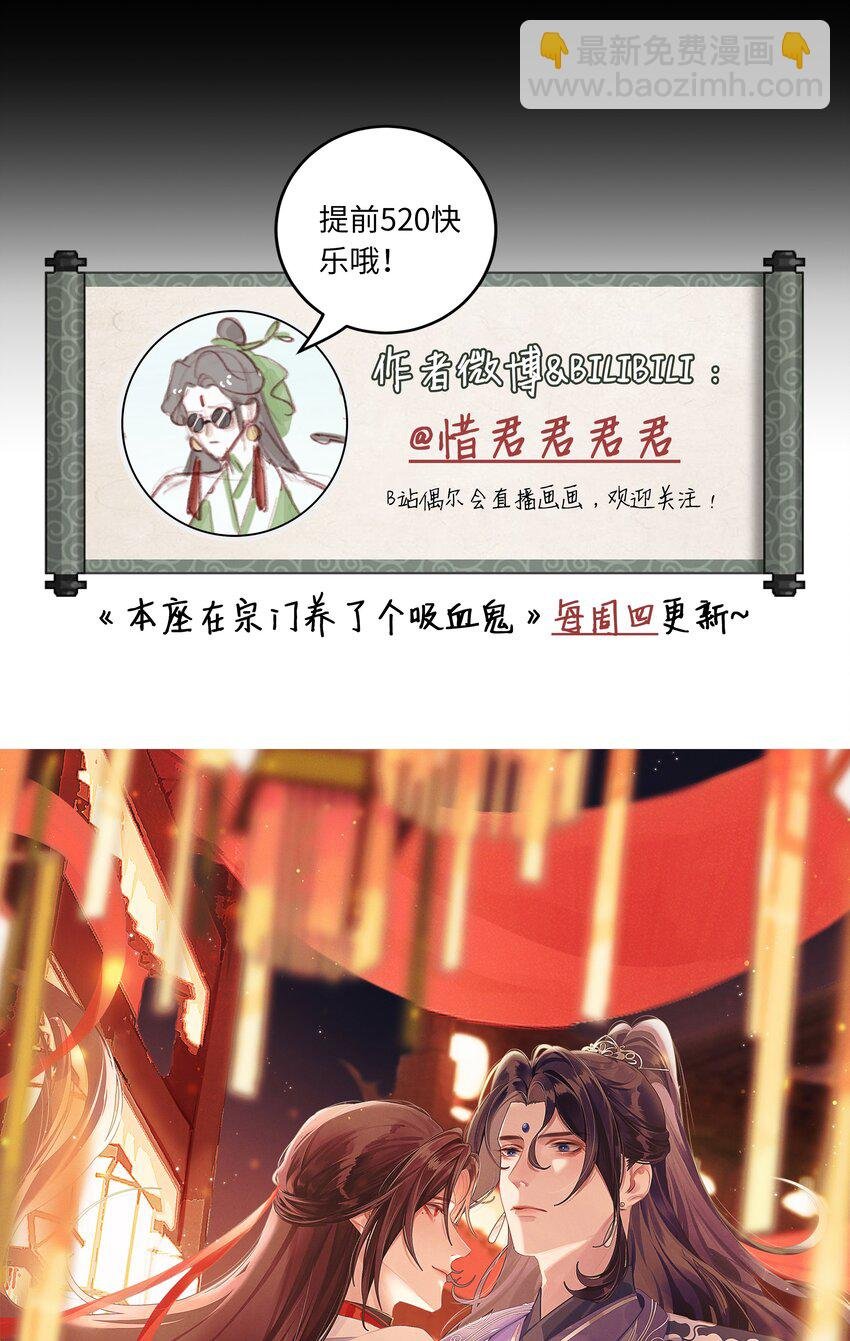 009 门主抓获罪人