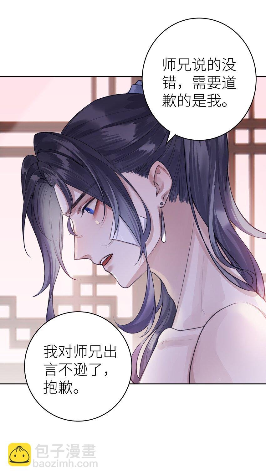 010 门主的往昔