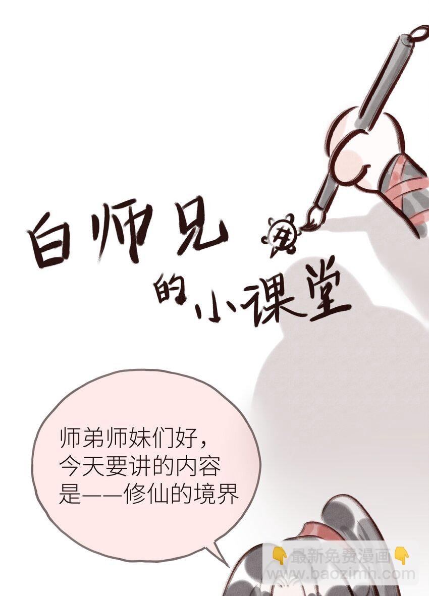 010 门主的往昔