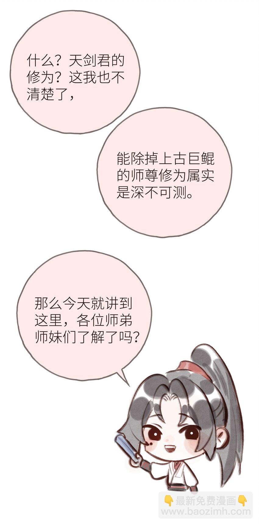 010 门主的往昔