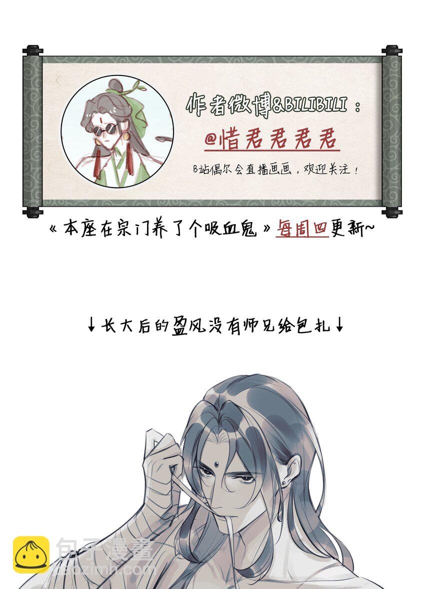010 门主的往昔