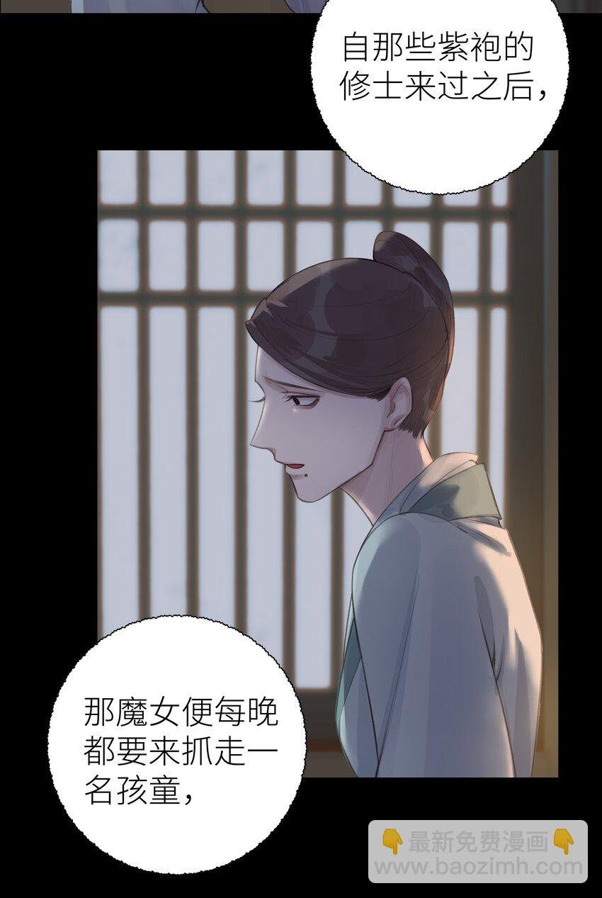 012 门主初见玄虚宗
