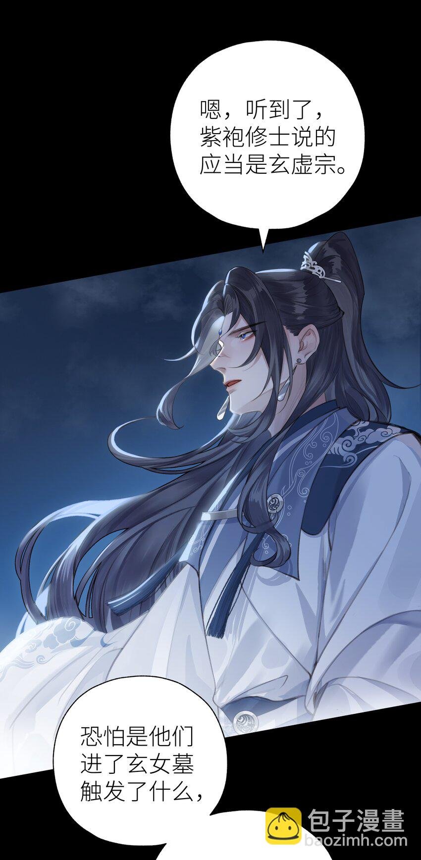 012 门主初见玄虚宗
