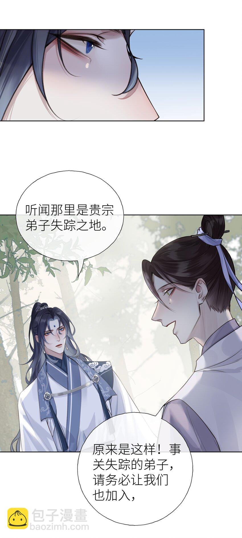 014 门主你家孩子没了！