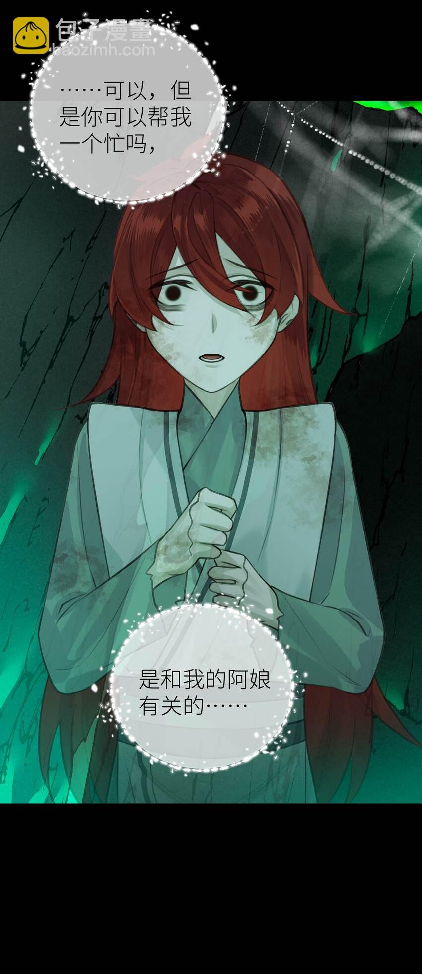 015 门主找到人了