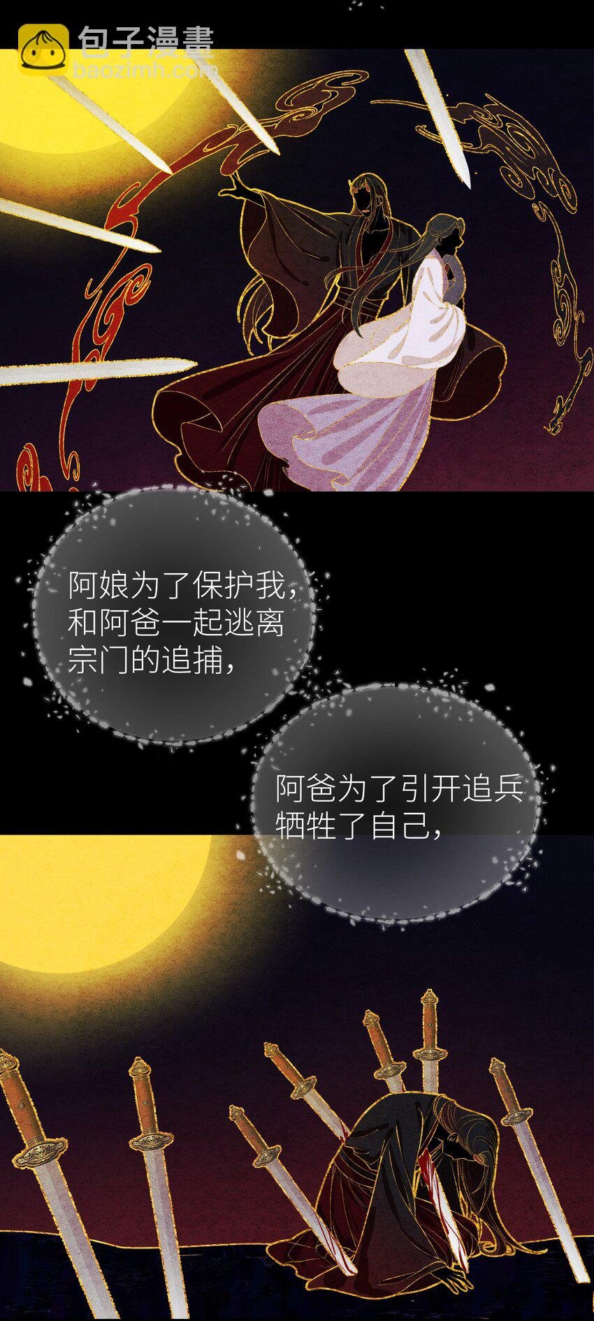 016 门主初见玄娘子