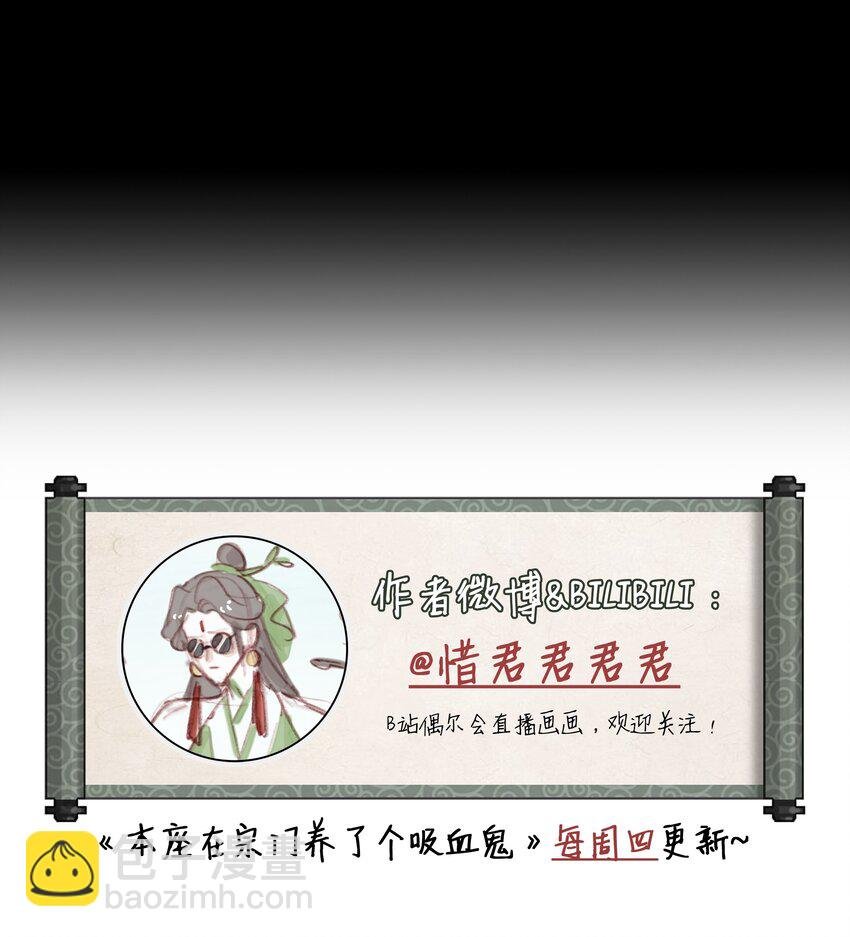 016 门主初见玄娘子