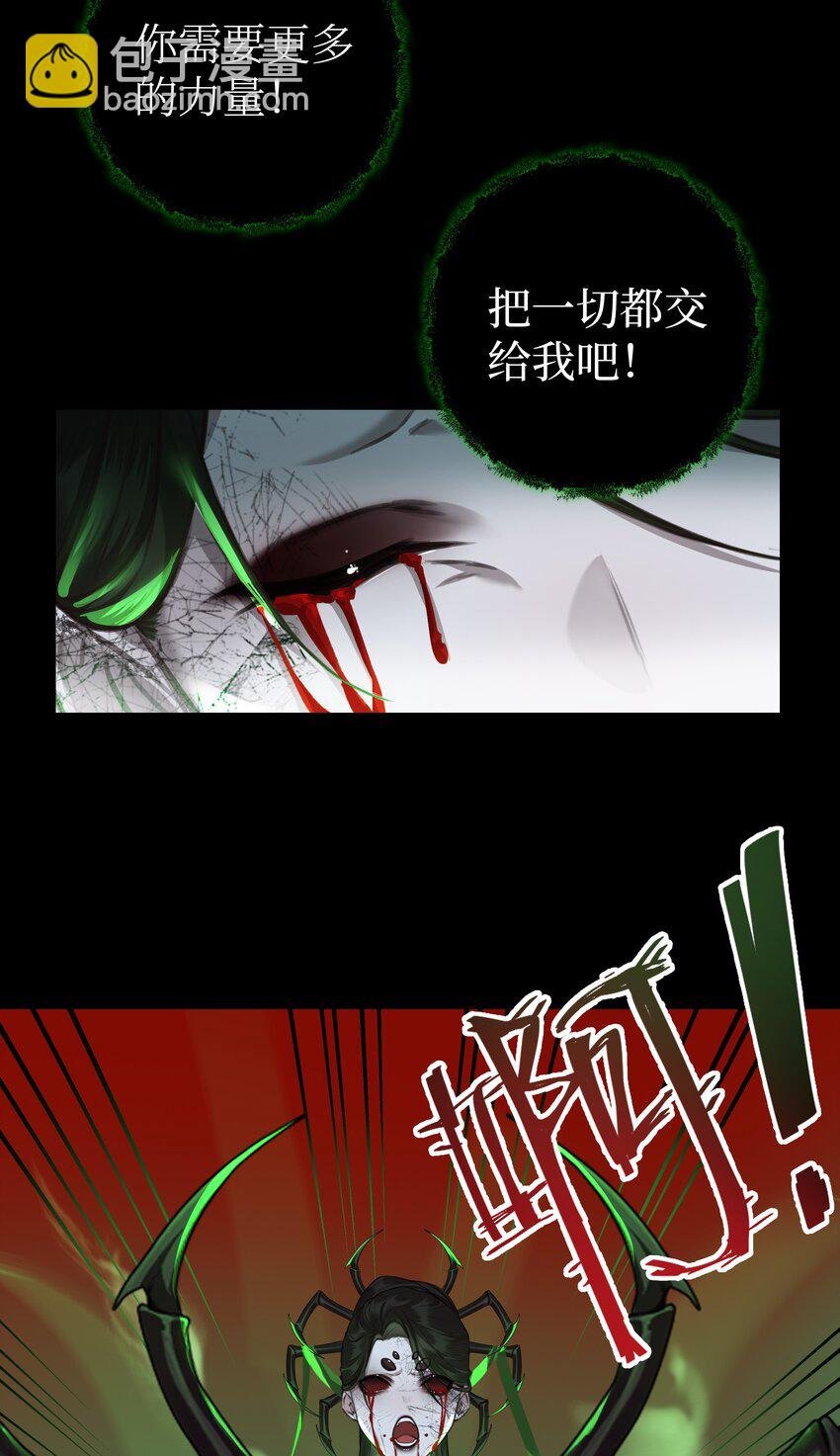 017 门主除魔
