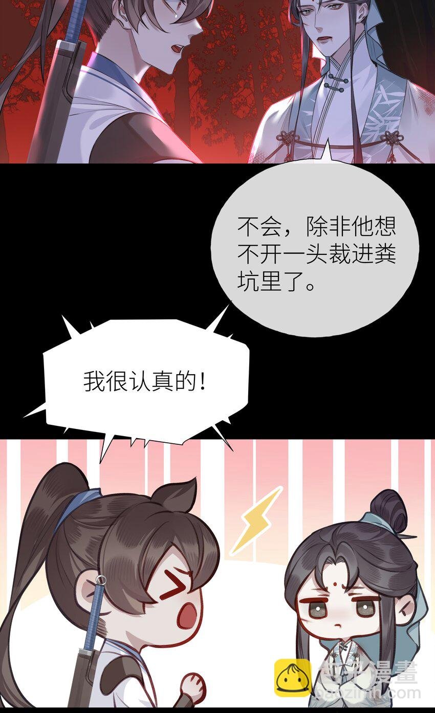 017 门主除魔