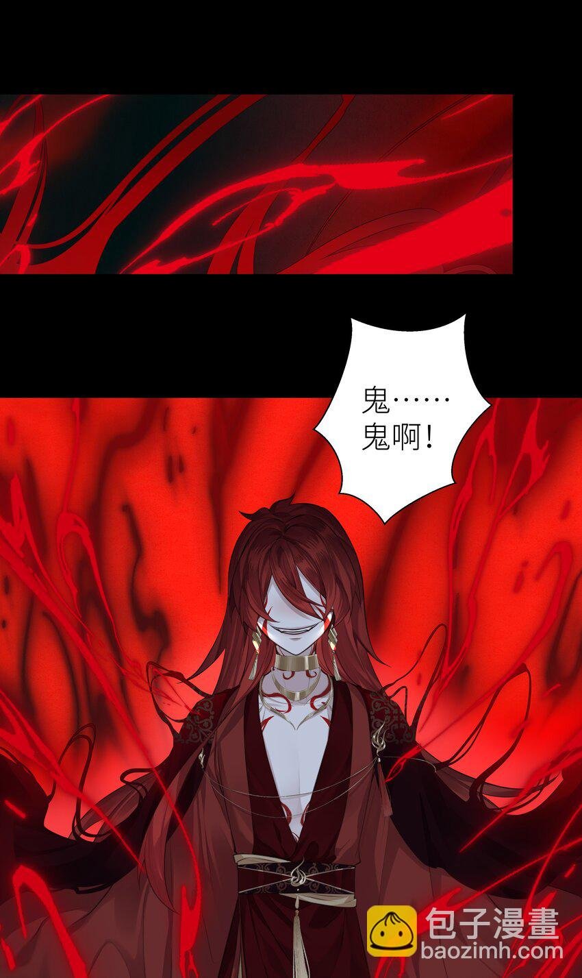 018 焚血魔尊