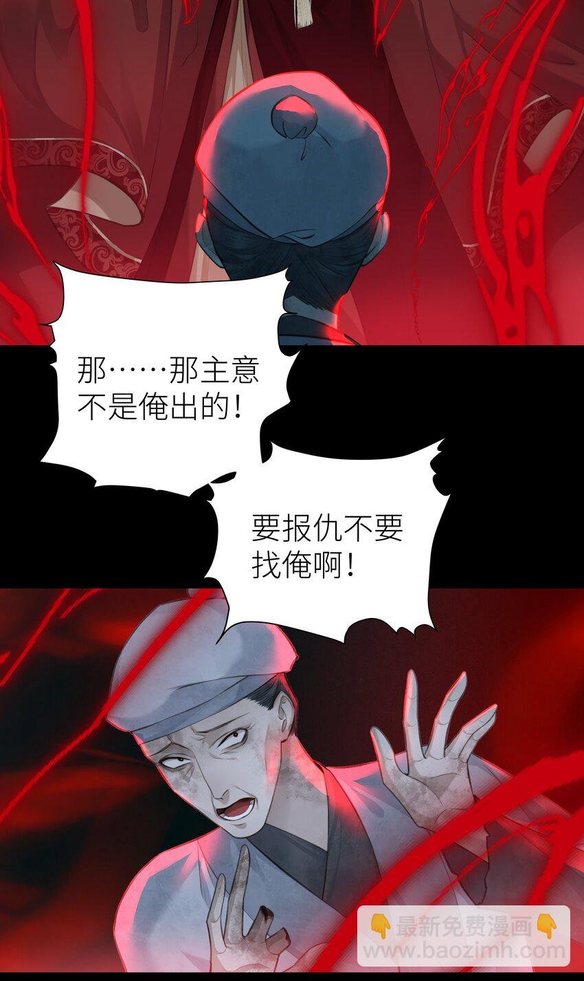 018 焚血魔尊