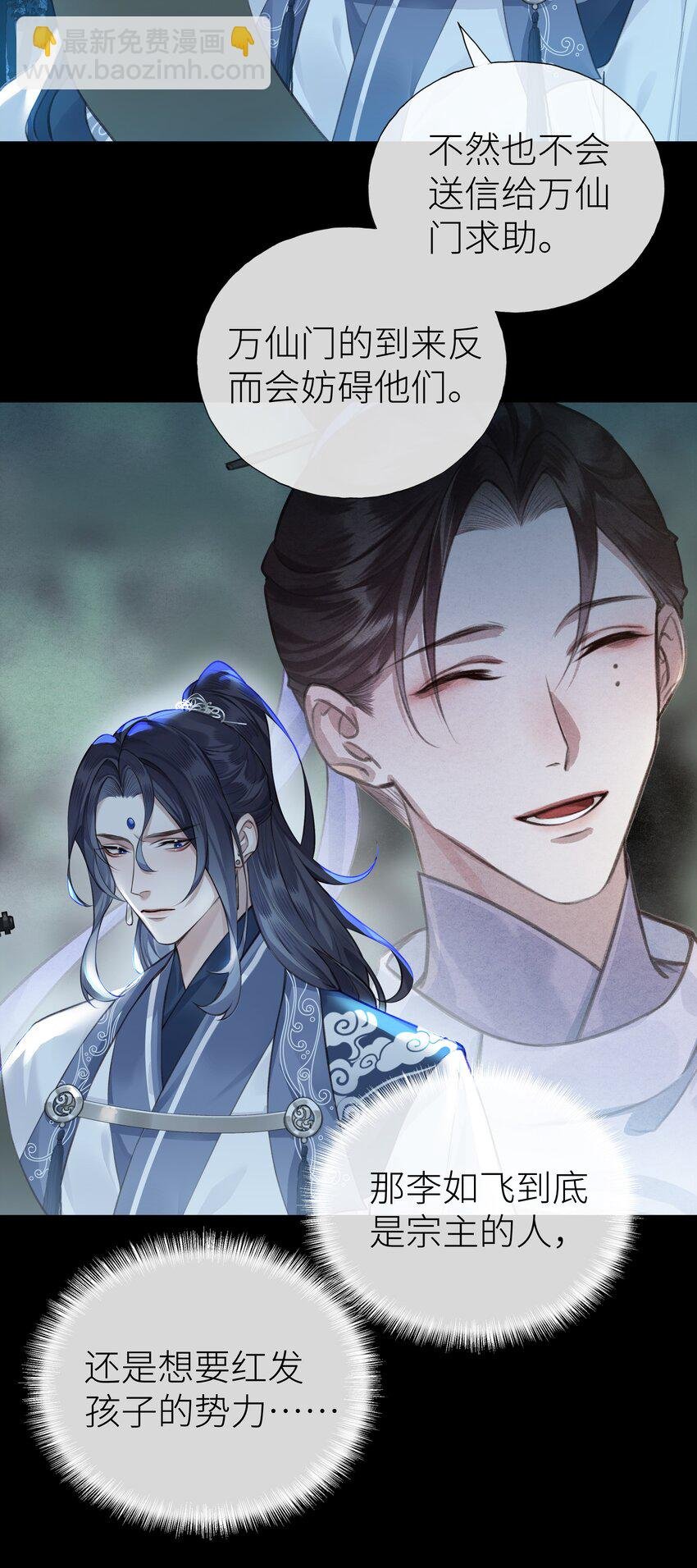 018 焚血魔尊