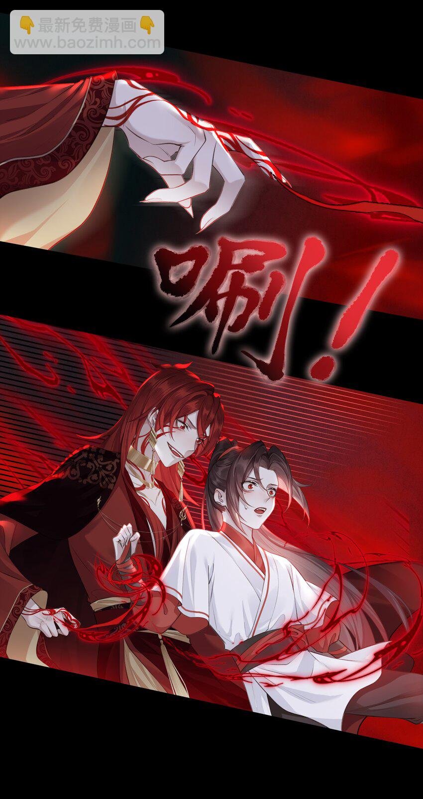 018 焚血魔尊