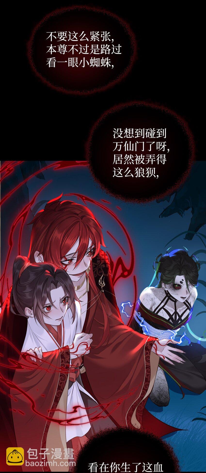 018 焚血魔尊