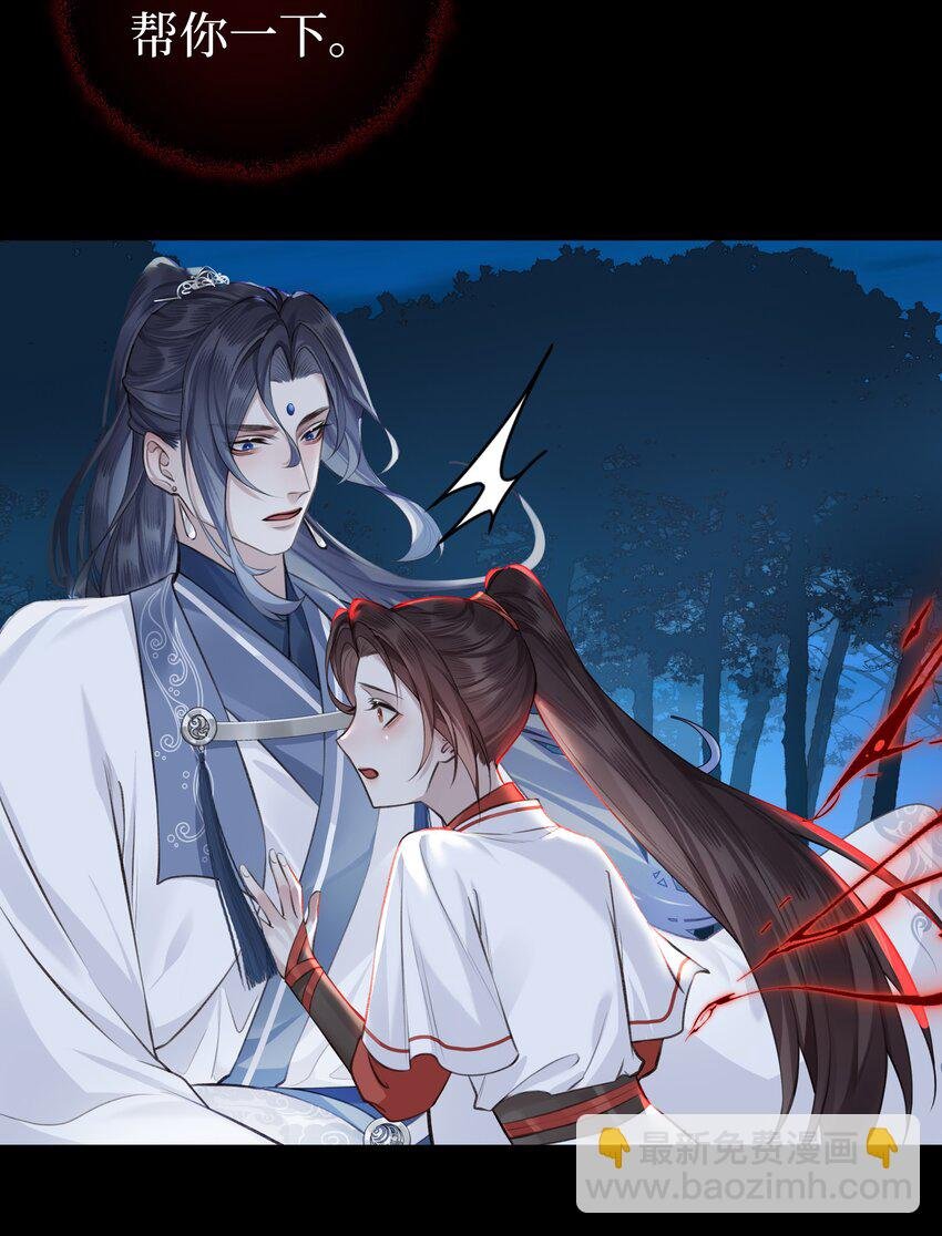 018 焚血魔尊