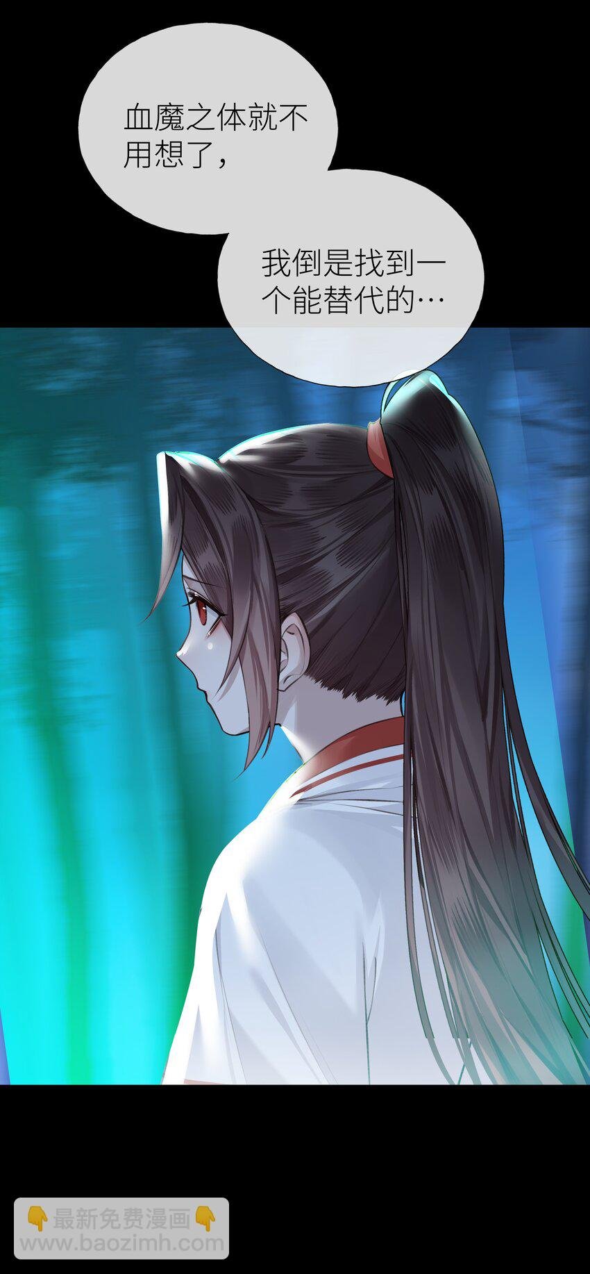 018 焚血魔尊