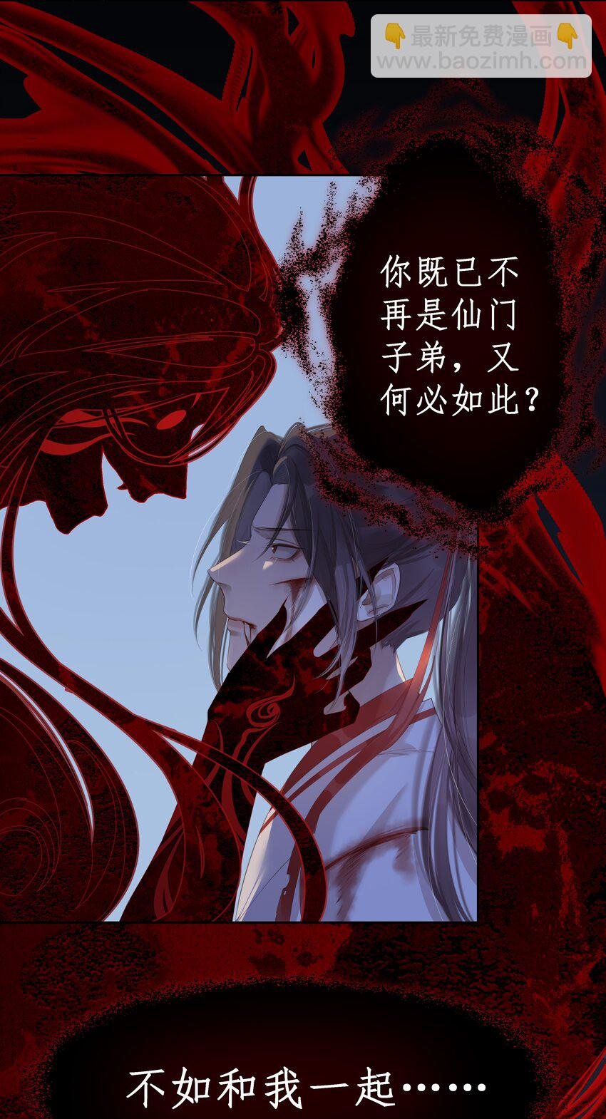 001 门主有病得治