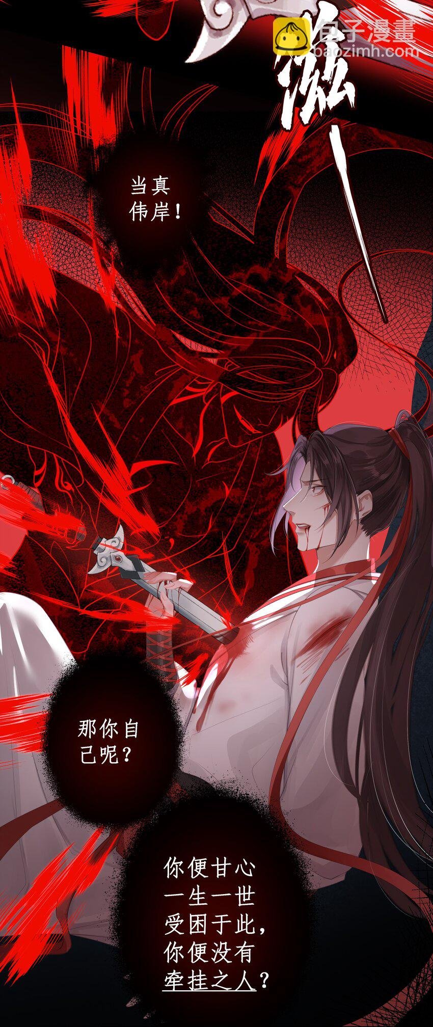 001 门主有病得治