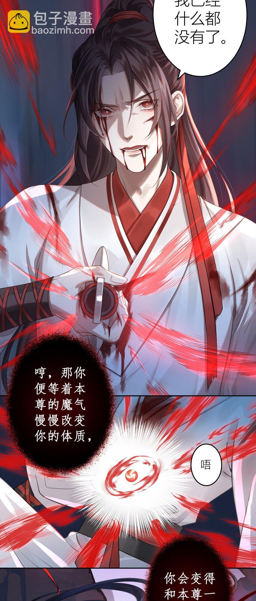 001 门主有病得治