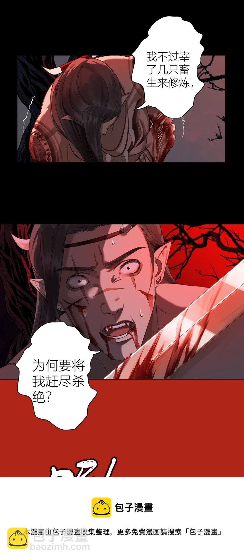 001 门主有病得治