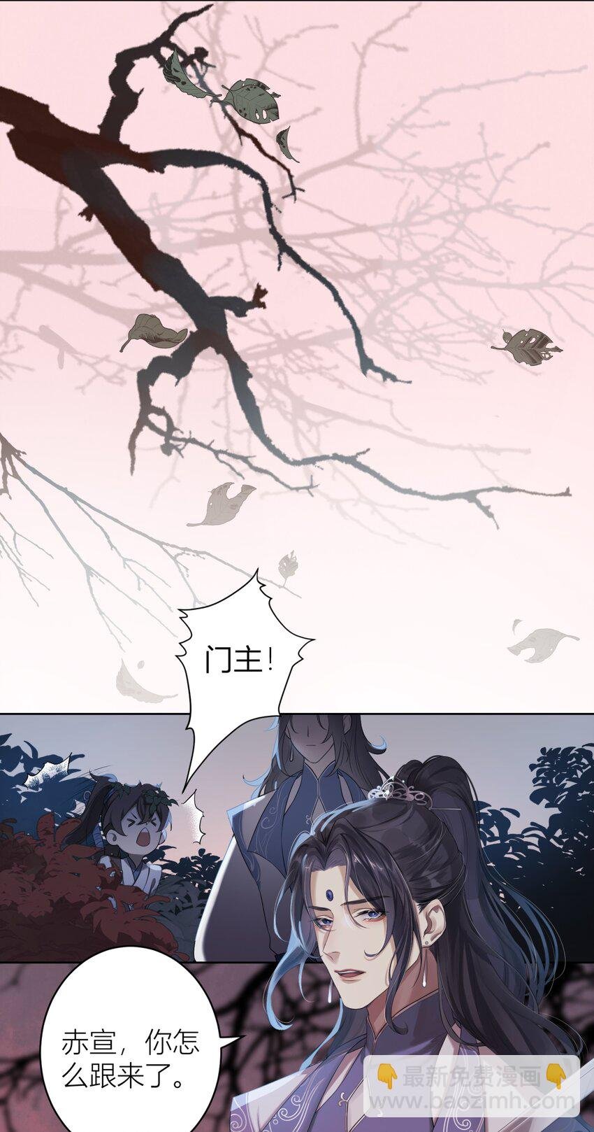 001 门主有病得治